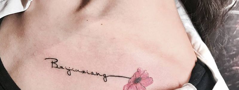 英文字母纹身图片