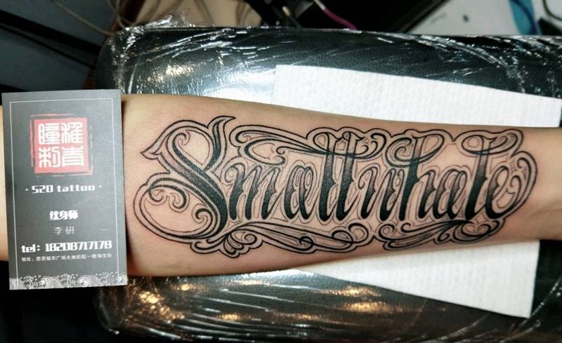 街舞大佬的爱子纹身图片_手臂花体字奇卡诺纹身图案