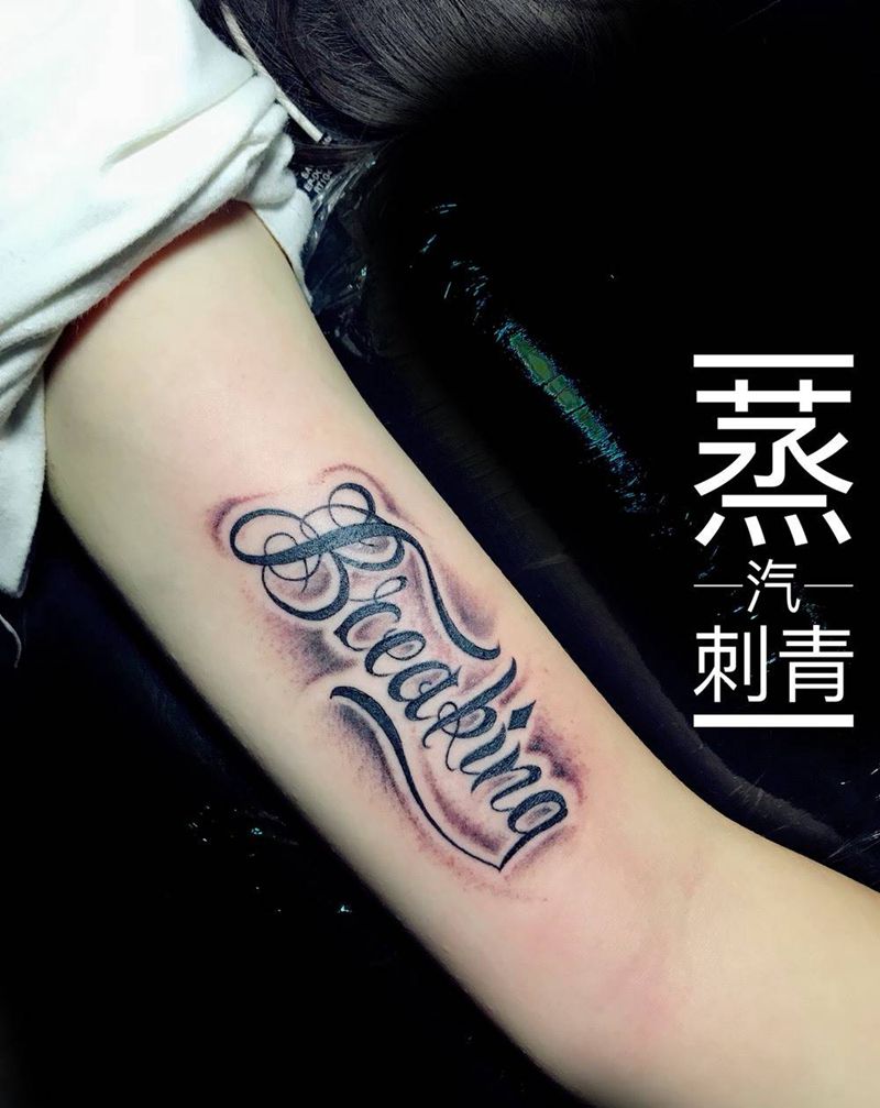 原创花体纹身图片