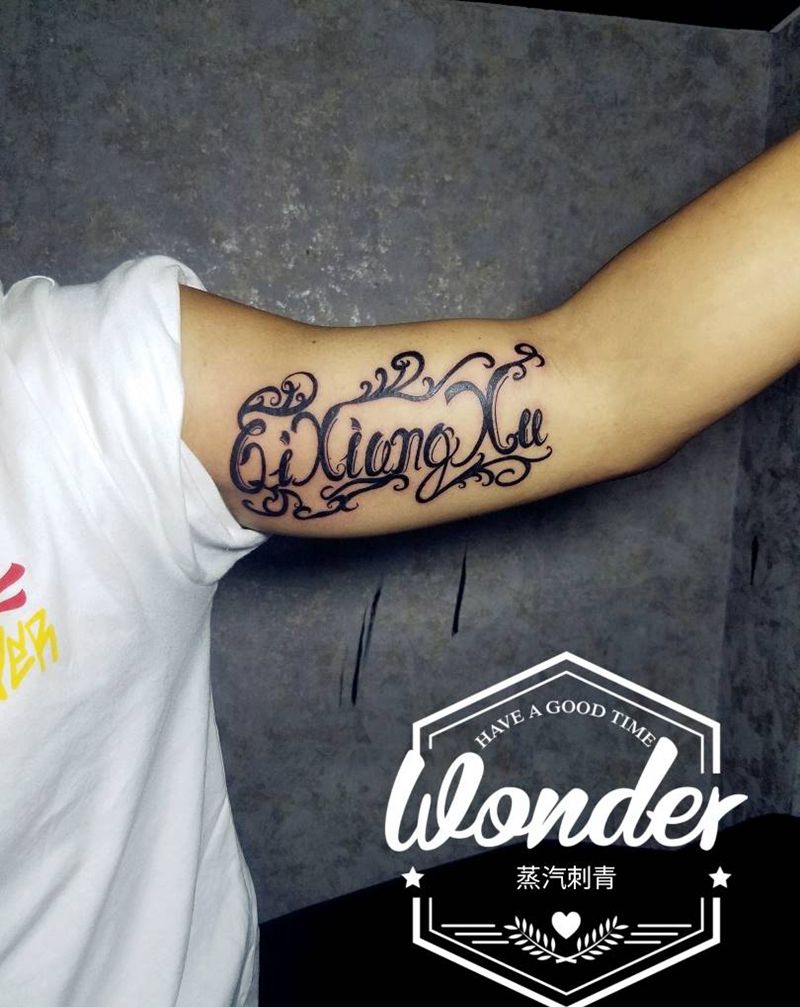 内侧花体字纹身图片