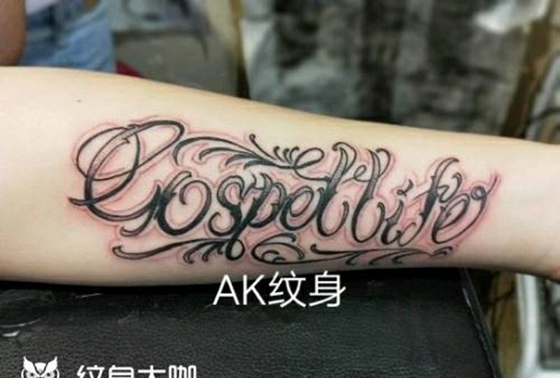 花体英文纹身图片_手臂字符成品纹身图案