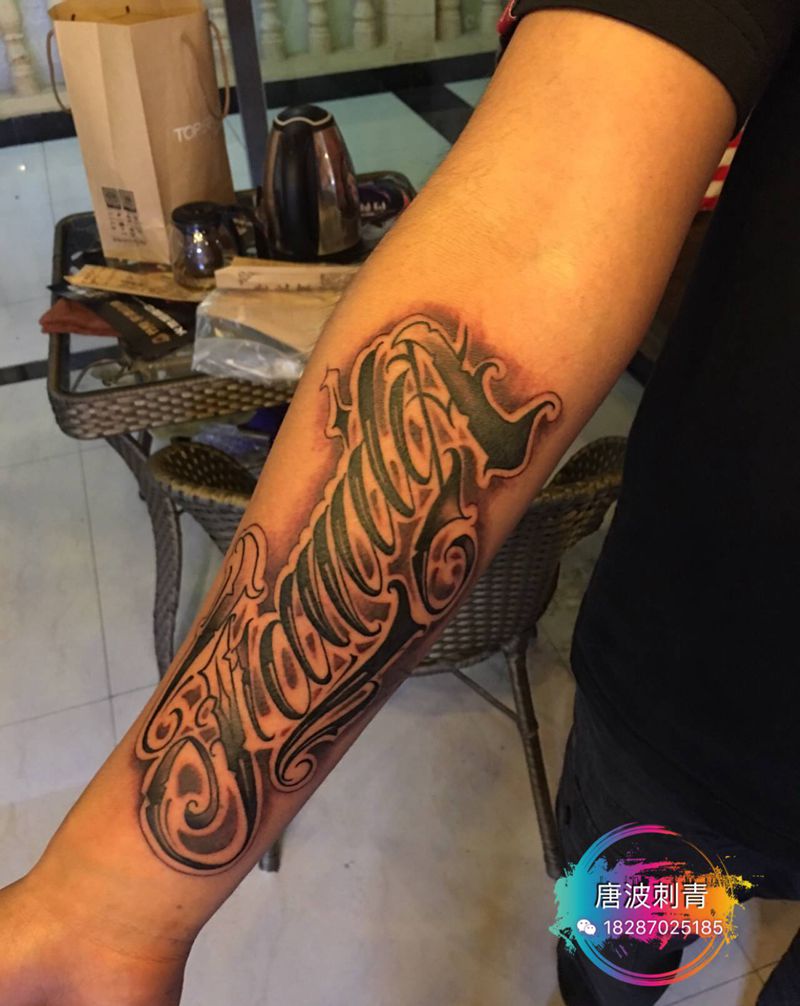 花体纹身图片_手臂花体字纹身图案