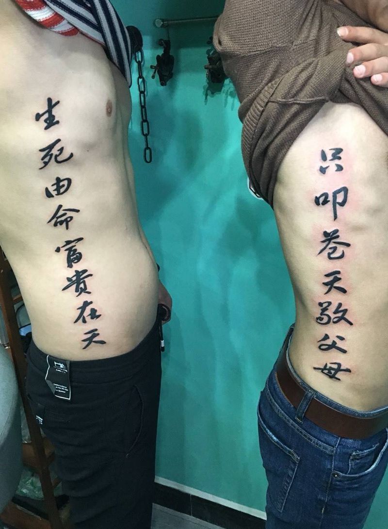 汉字纹身图片