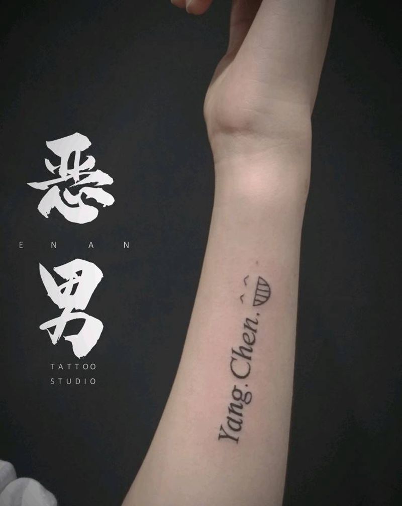 字纹身图片_手部花体字拼音字纹身图案