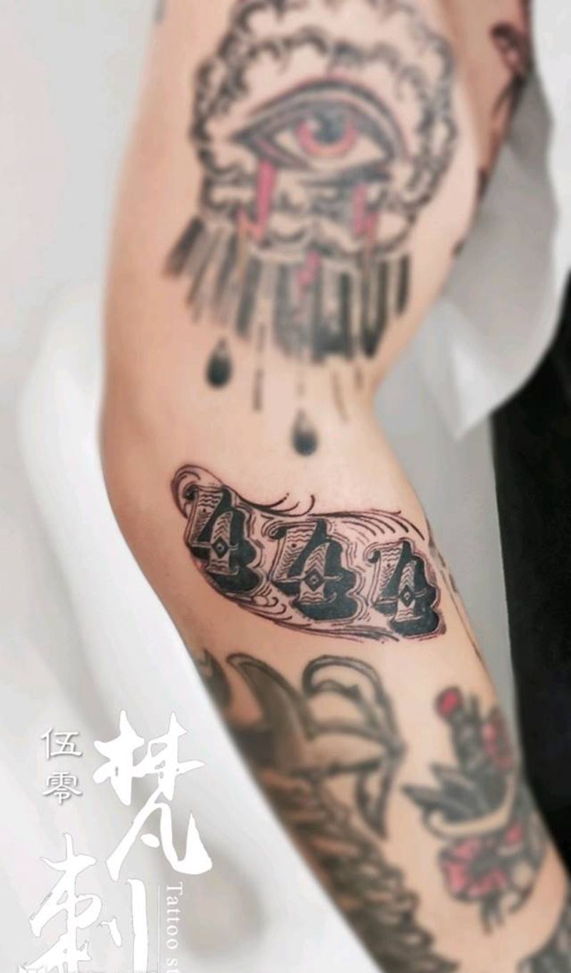 444纹身图片_手臂花体字纹身图案