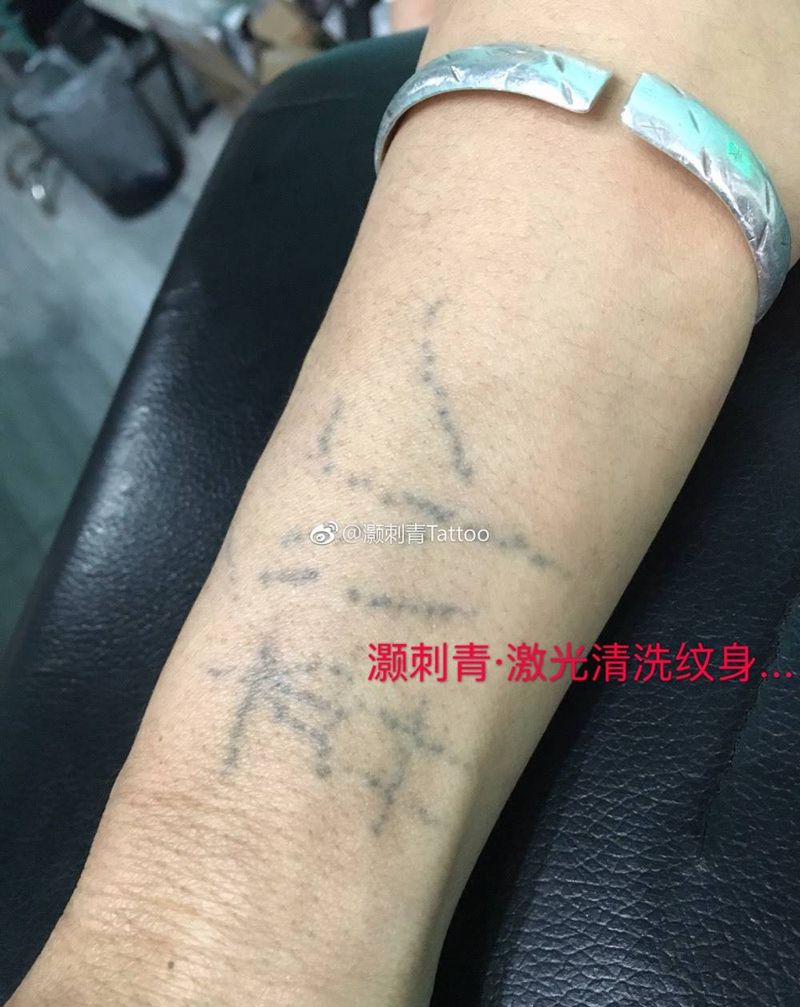 洗纹身纹身图片