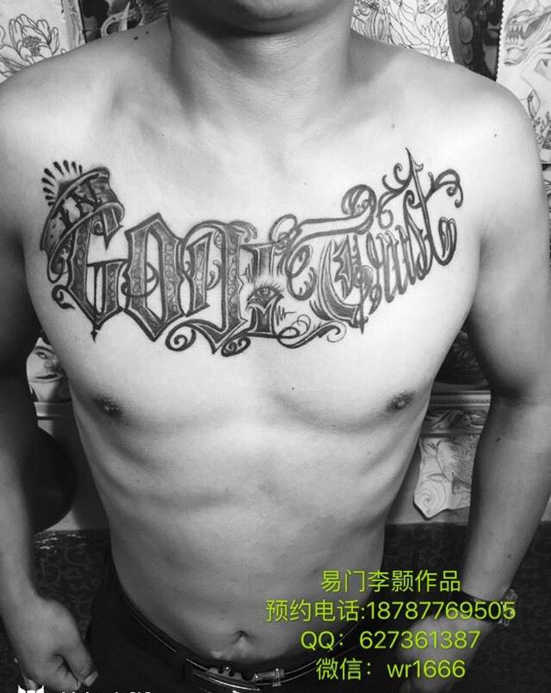 欧美花体英文纹身图片