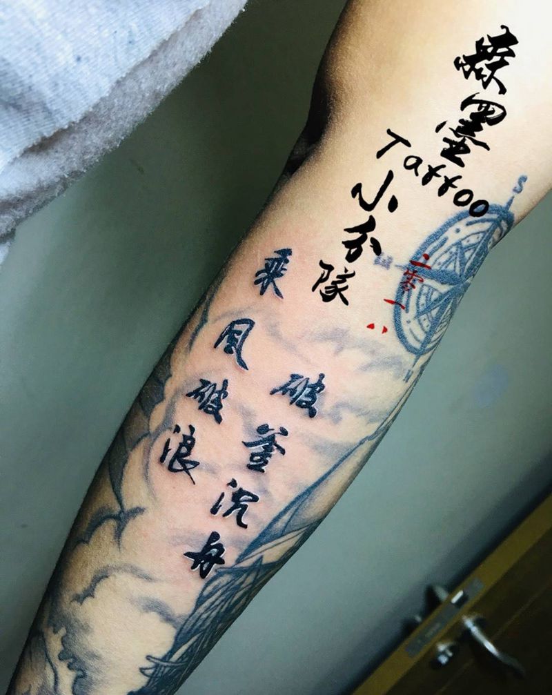 乘风破浪纹身图片