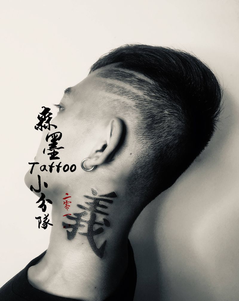 简单纹身图片_颈部纹身图案