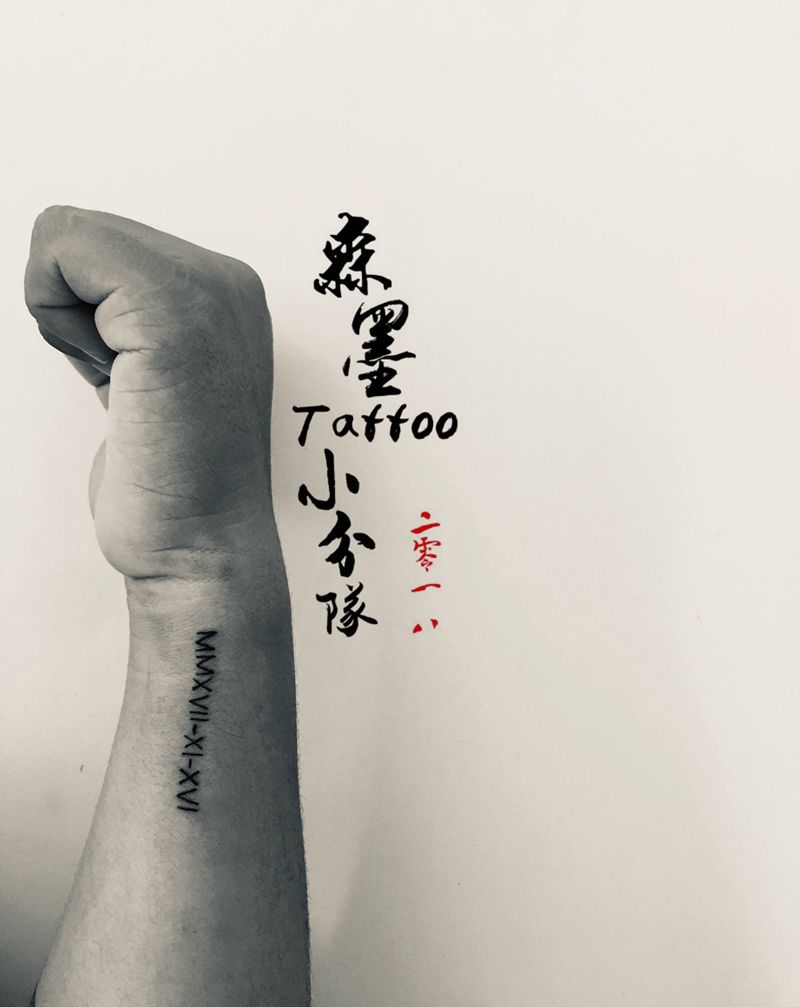 小图纹身图片_手臂纹身图案