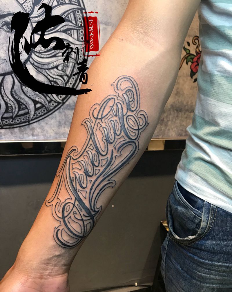 花体英文字母纹身图片