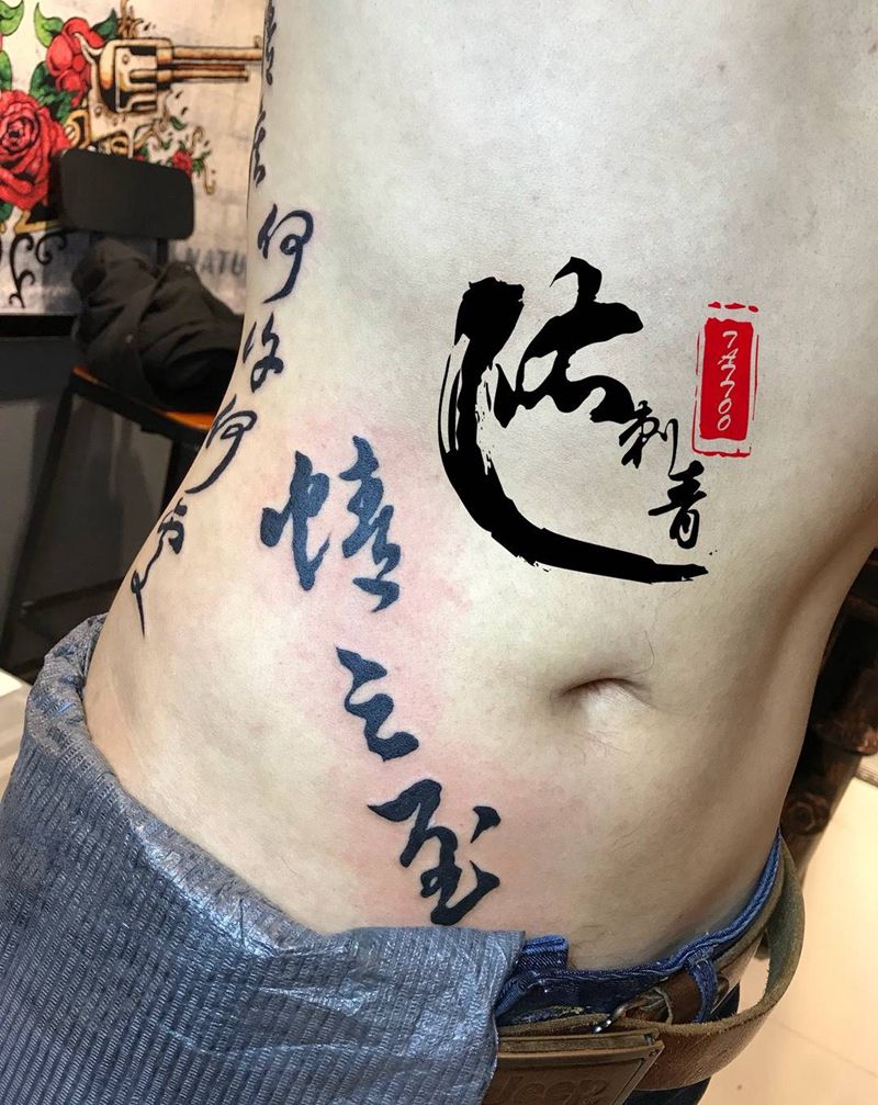 水墨字纹身图片