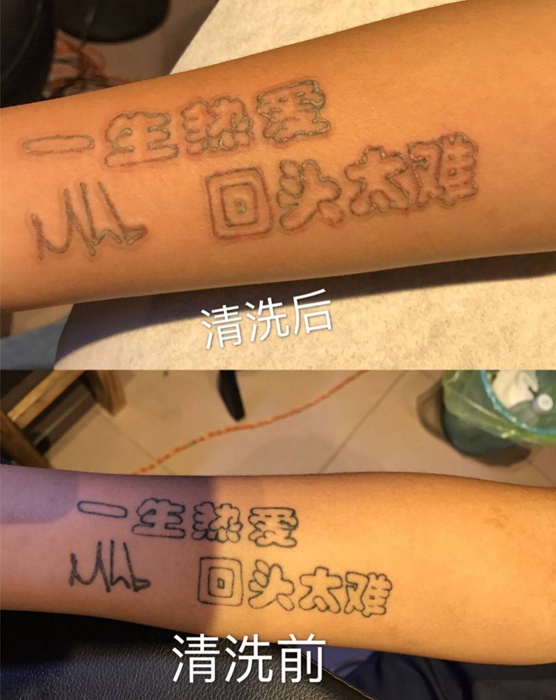 清洗纹身纹身图片