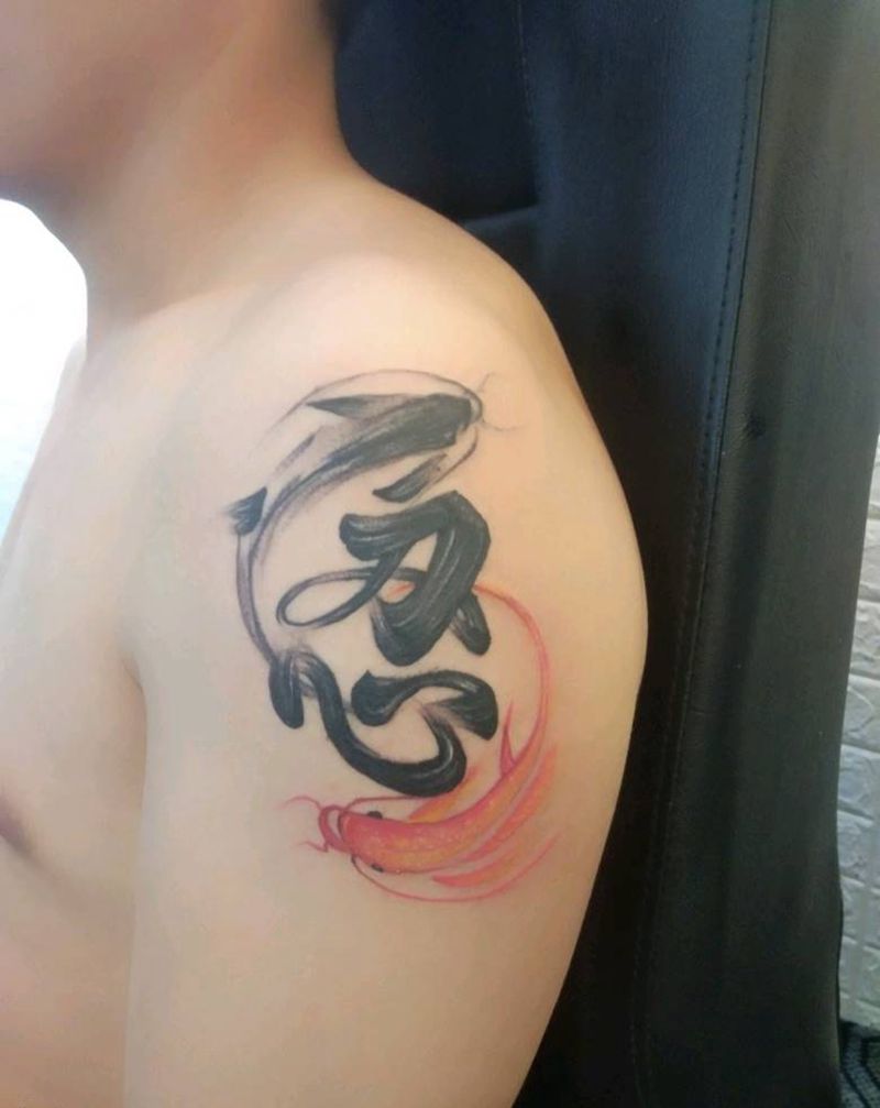 游刃有余。有忍有鱼纹身图片