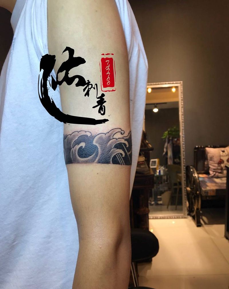 臂环纹身图片