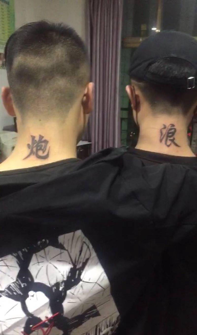 炮和浪纹身图片