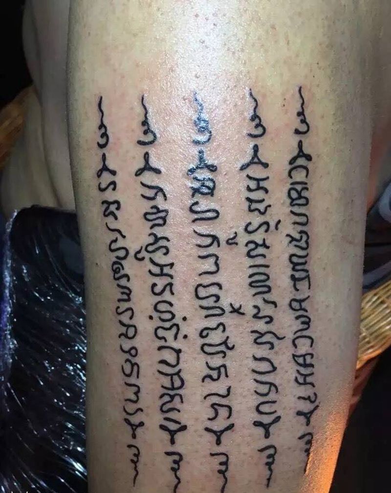 五条经文纹身图片