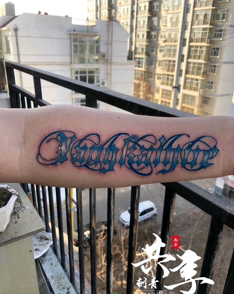 花体设计纹身图片_手臂纹身图案