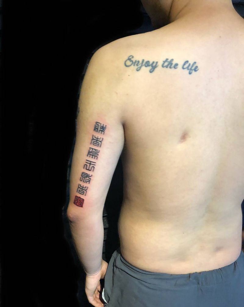 纂体字纹身图片