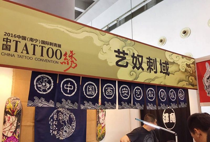 南宁国际纹身展纹身图片_艺奴刺域纹身图案
