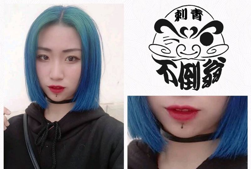 客人反馈唇钉纹身图片