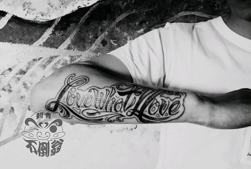 花体字爱我所爱纹身图片