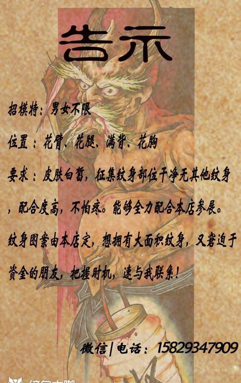 模特征集纹身图片_艺奴刺域纹身图案