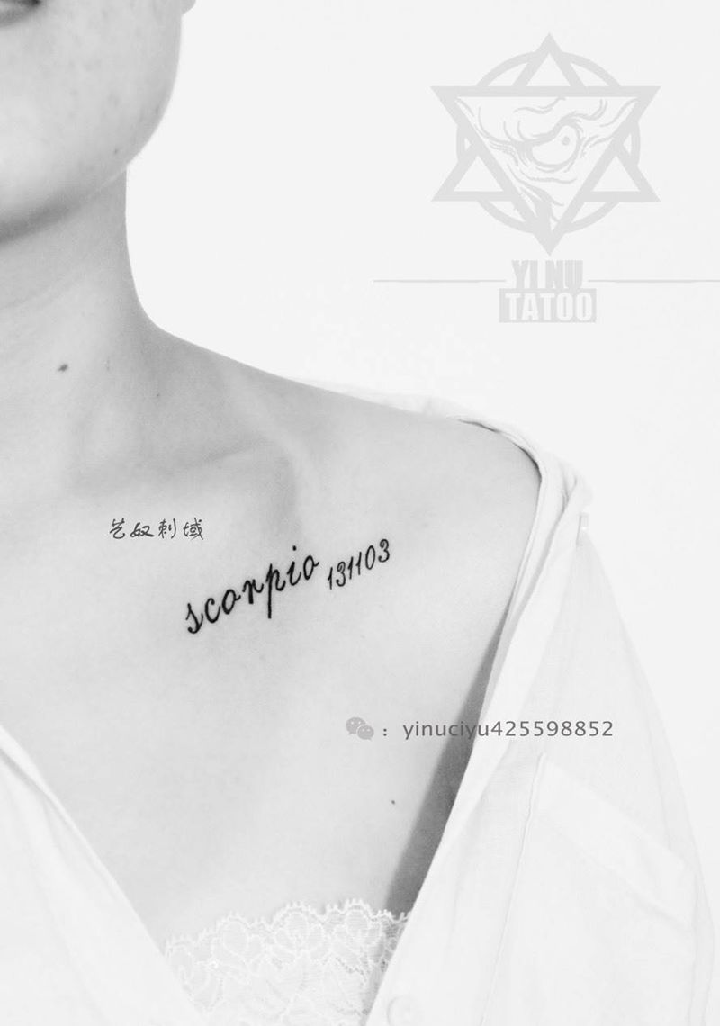 字母纹身纹身图片_成品胸部清新艺奴刺域字母纹身图案