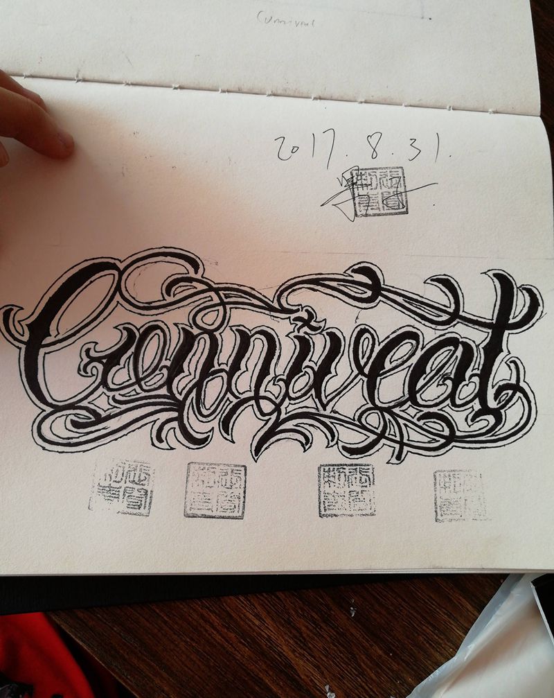 放纵英文纯原创手稿纹身图片