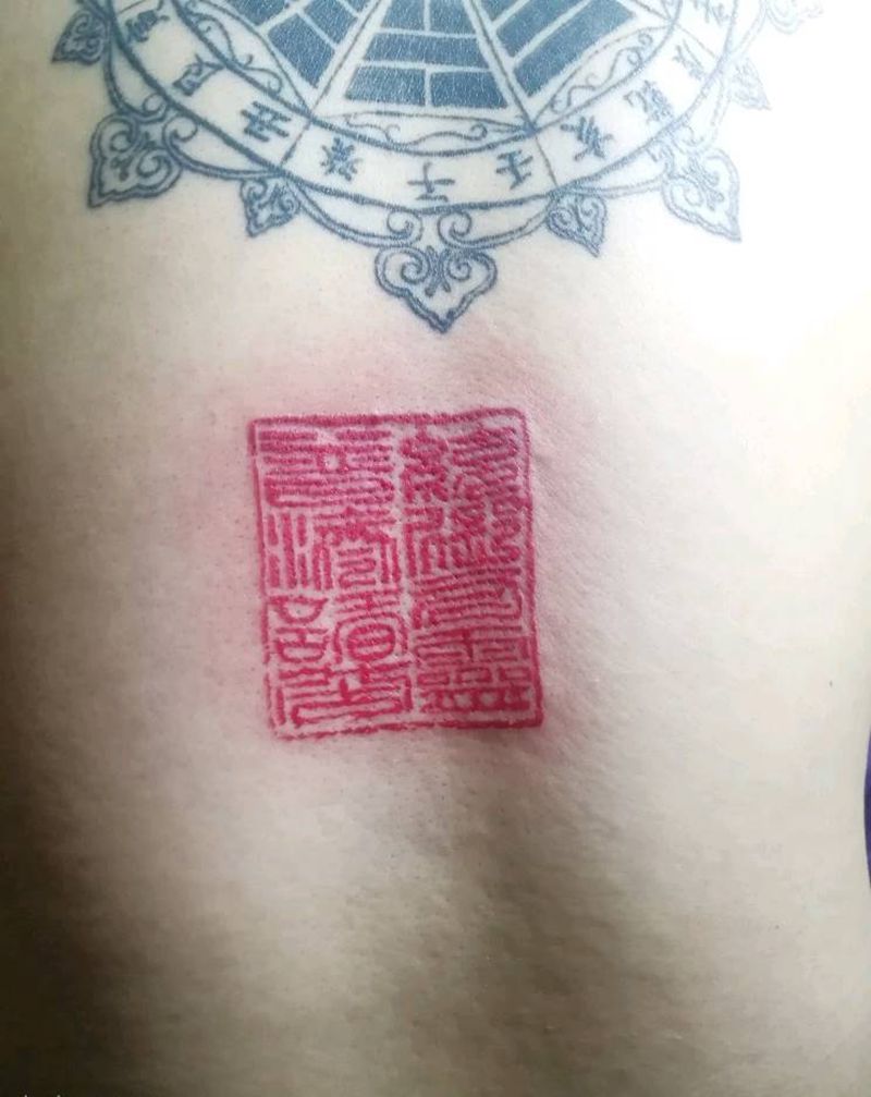 神奇少年和他的道家法印纹身图片_背部纹身图案