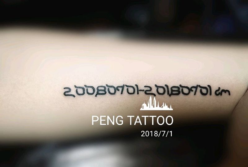 数字小清新纹身图片_字符纹身图案