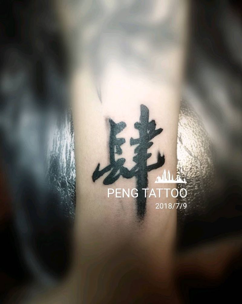 肆纹身图片_成品纹身图案