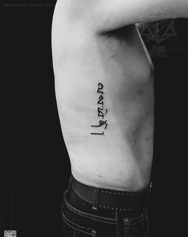 藏文纹身图片_艺奴刺域成品腰部字符纹身图案