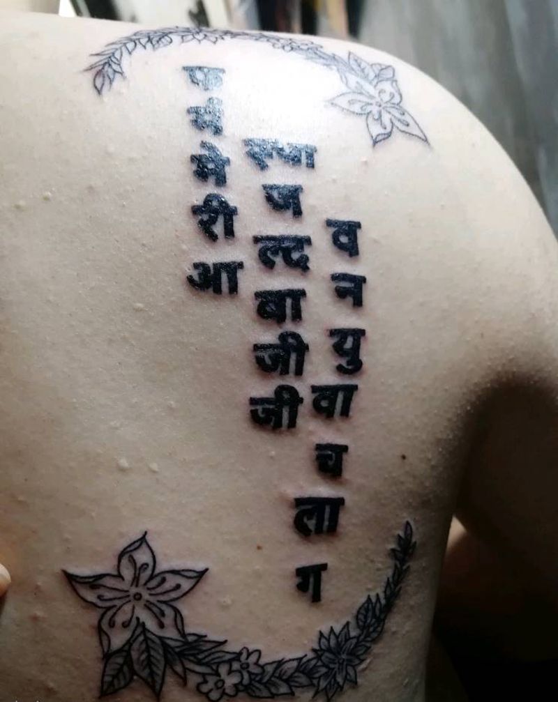 花环文字纹身图片