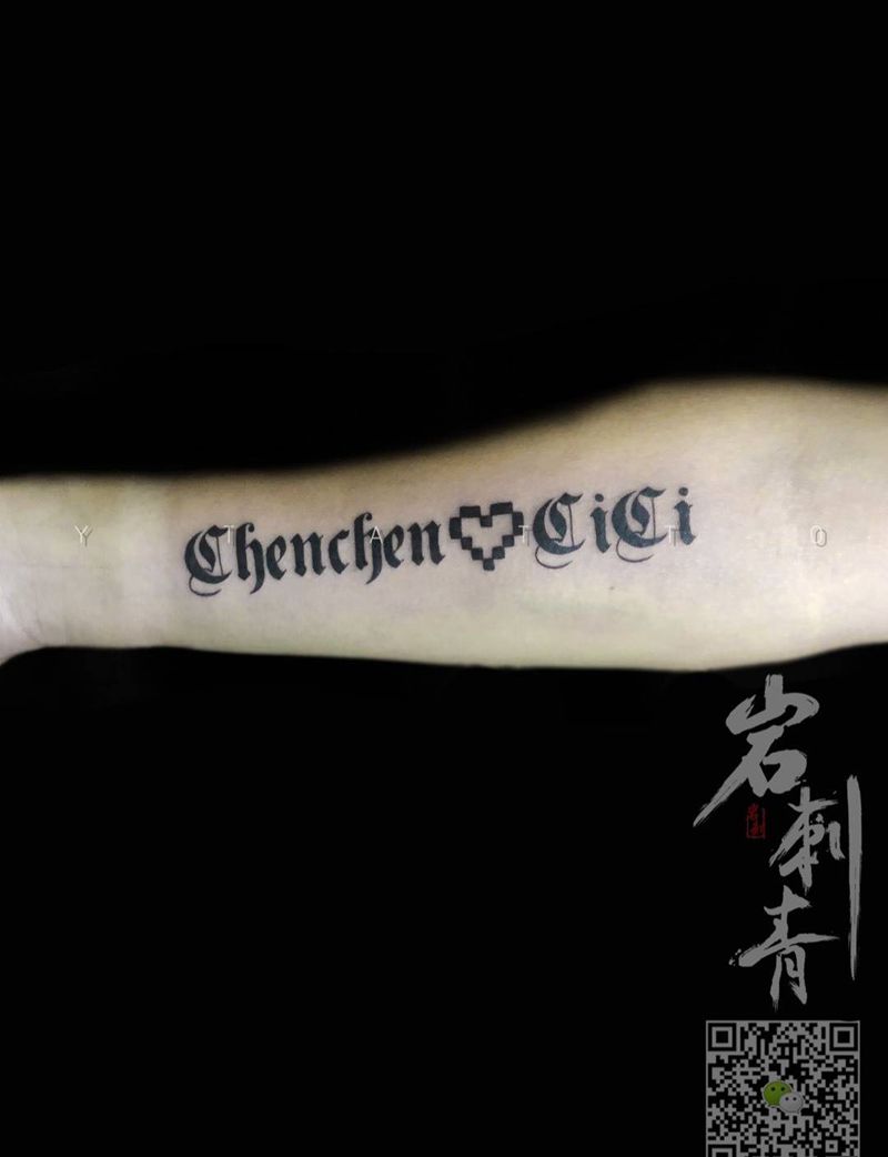 小臂字母纹身图片_手臂花体字纹身图案