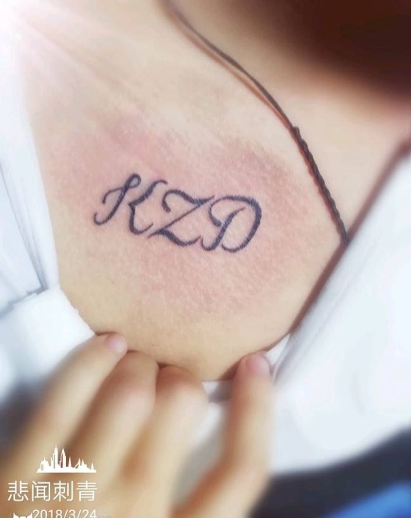 字母纹身图片