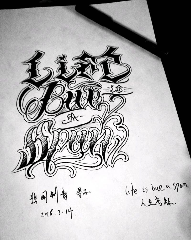 奇卡诺花体(人生苦短)纹身图片