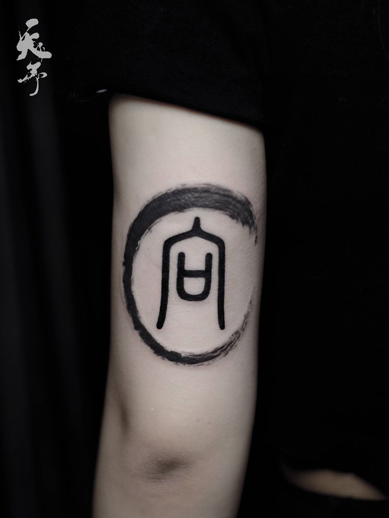 西安天予刺青黑灰作品纹身图片_手臂水墨纹身图案