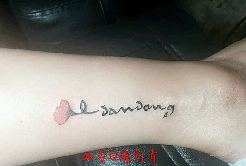 字体小清新一枚纹身图片