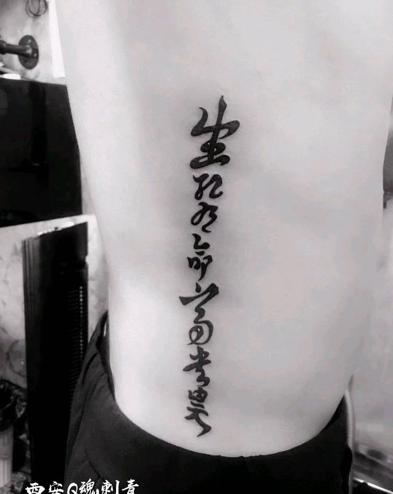 字体  小伟作纹身图片
