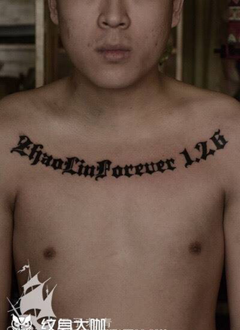 西安天予刺青文字图腾作品合集纹身图片_花体字西安图腾字符原创成品纹身图案