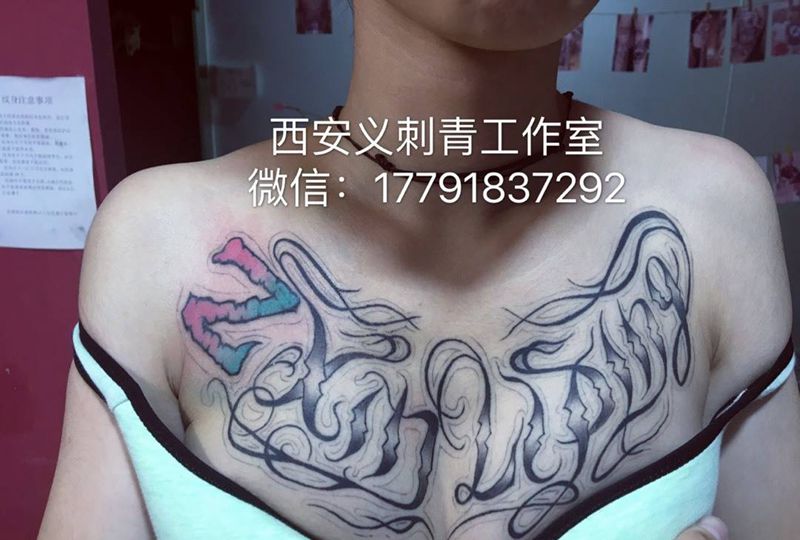 花胸纹身图片_成品胸部原创纹身图案