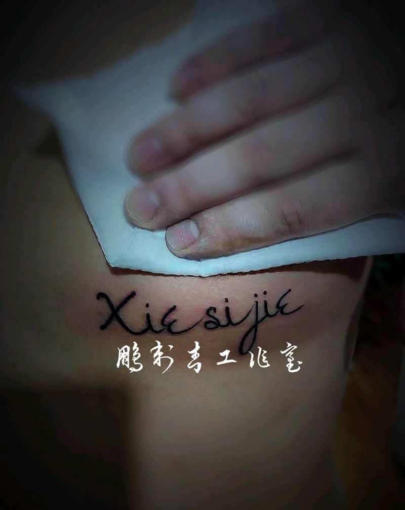 小清新纹身图片_手部胸部纹身图案