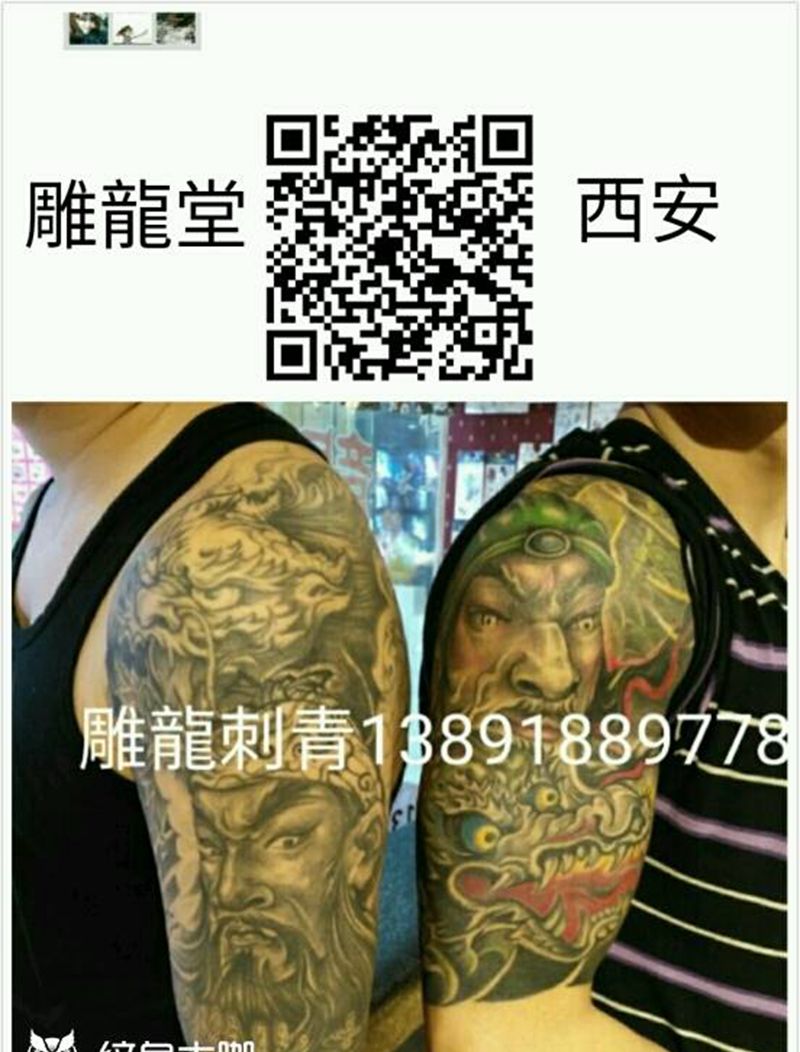 关公纹身图片