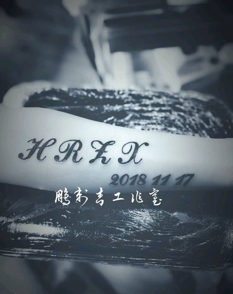 生日纹身图片_手臂纹身图案