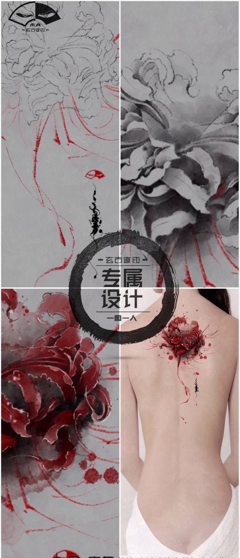 彼岸花纹身图片_背部水墨纹身图案