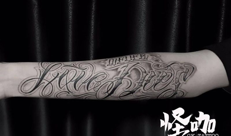 原创花体字纹身图片