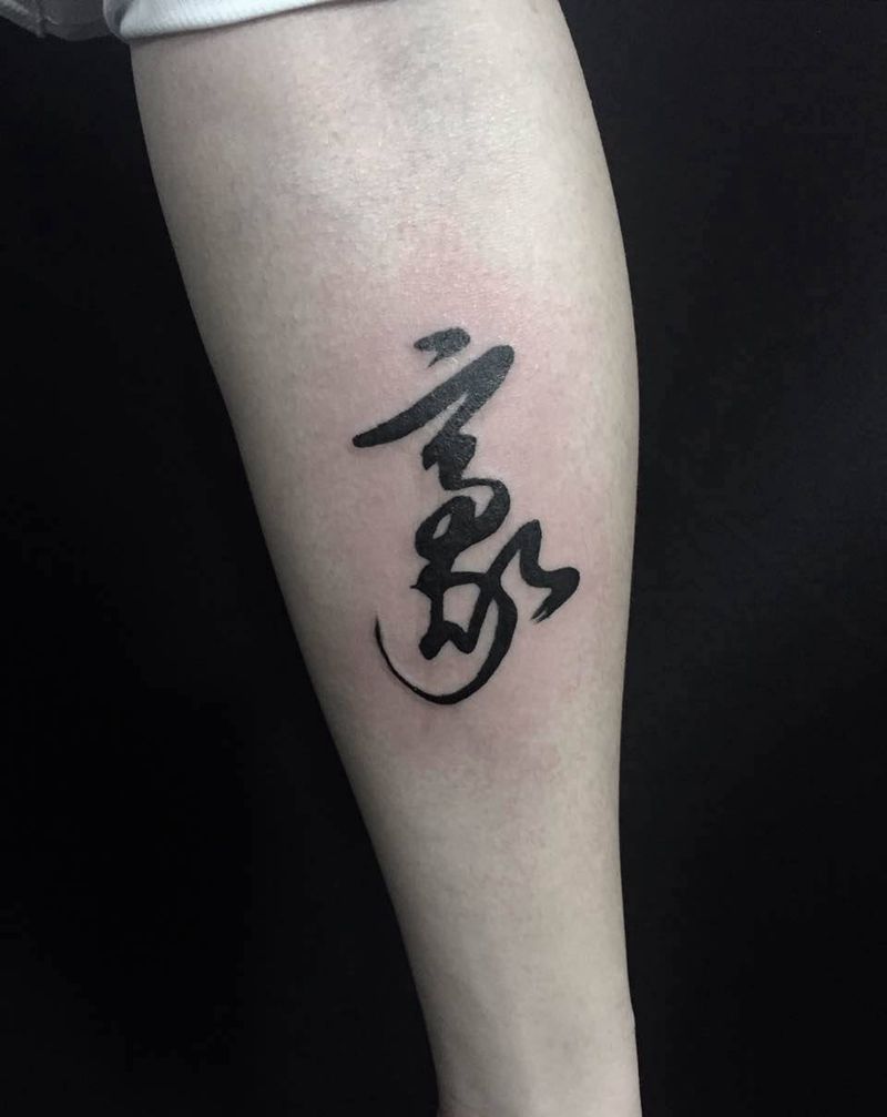 文字纹身纹身图片_西安修改英文肩部背部手部成品原创纹身图案