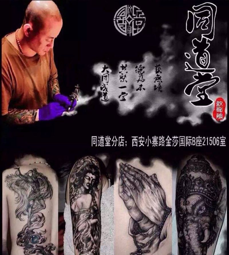 天天为热爱的事业努力纹身图片_西安西安刺青修改原创成品手稿传统欧美胸部颈部纹身图案