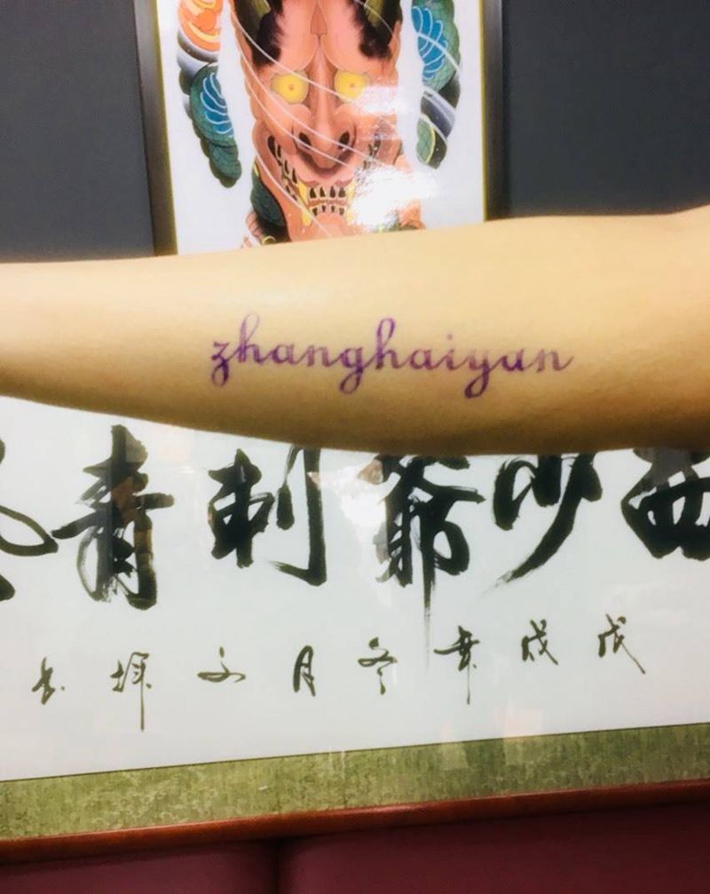 手腕英文字纹身图片